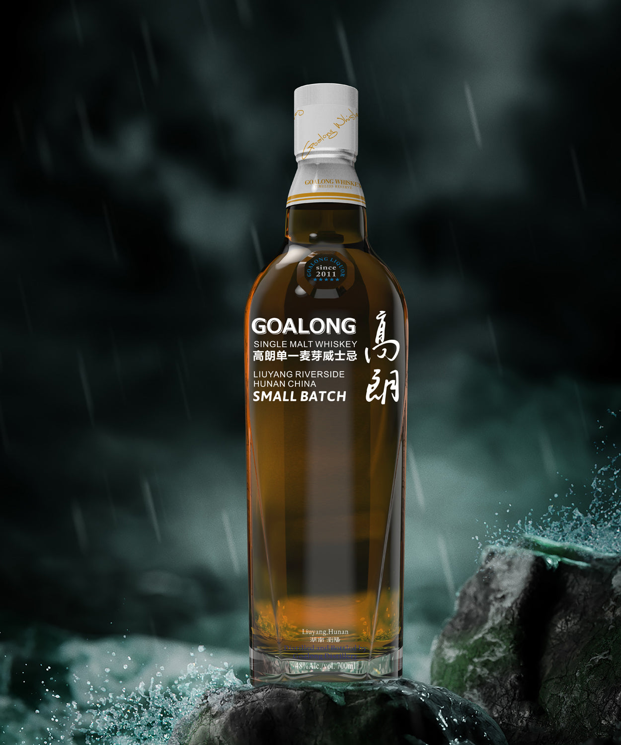 Goalong Small Batch 5 Cask